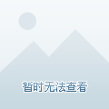 体未完全恢